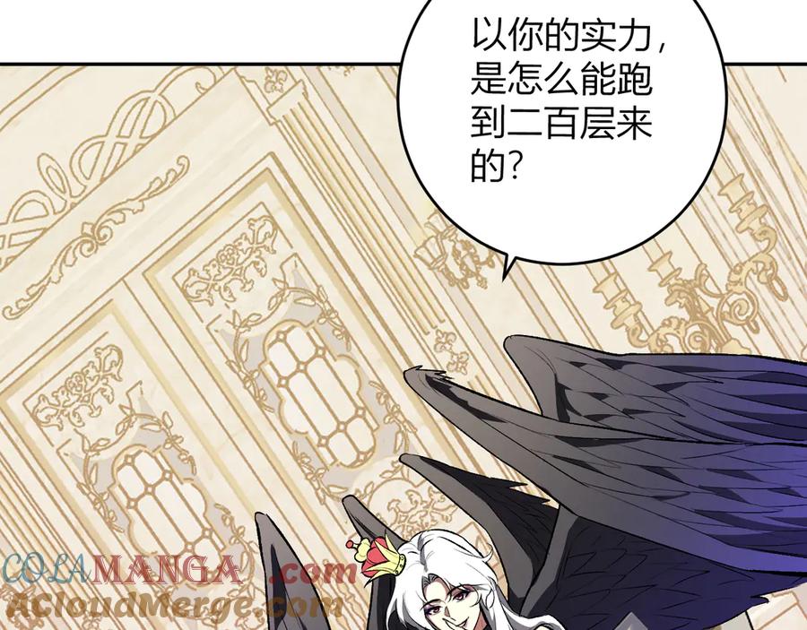 《全民末日：我，病毒君王》第54话 二百层！堕天使小酌 第21页