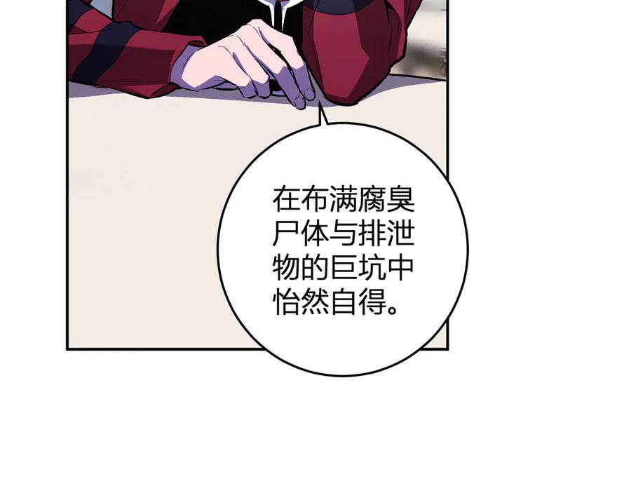 《全民末日：我，病毒君王》第54话 二百层！堕天使小酌 第87页