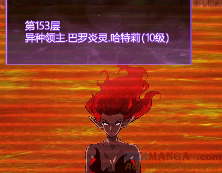 《全民末日：我，病毒君王》第54话 二百层！堕天使小酌 第65页
