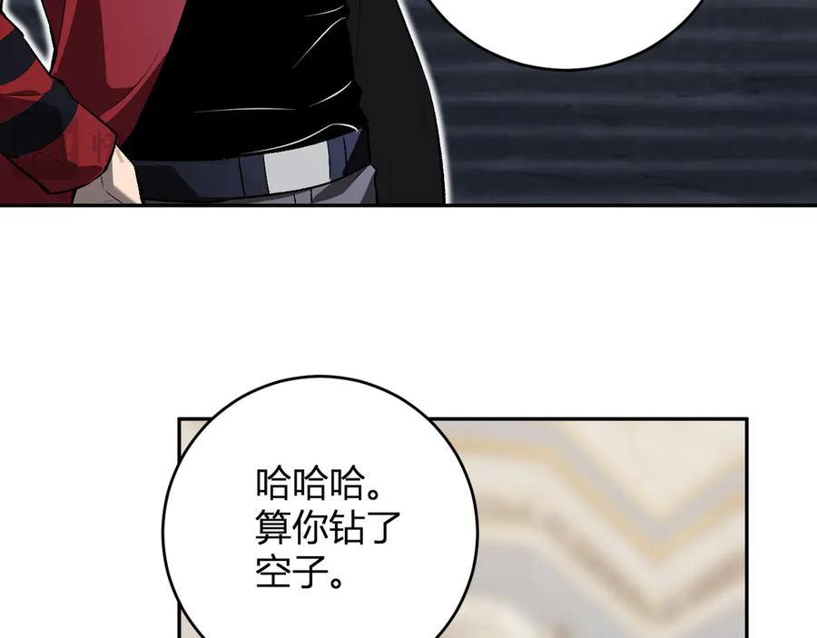 《全民末日：我，病毒君王》第54话 二百层！堕天使小酌 第62页