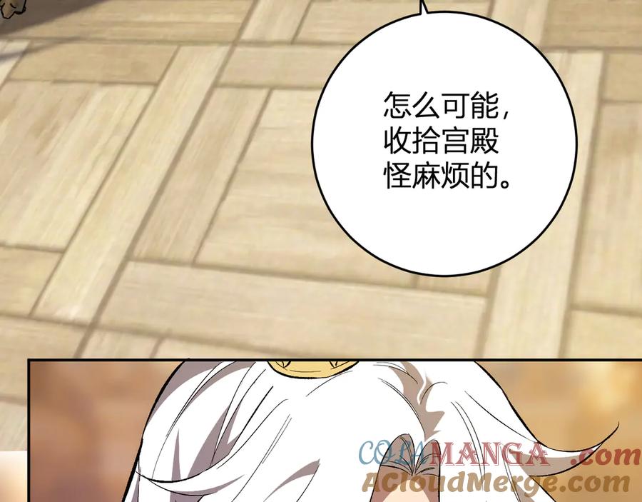 《全民末日：我，病毒君王》第54话 二百层！堕天使小酌 第13页