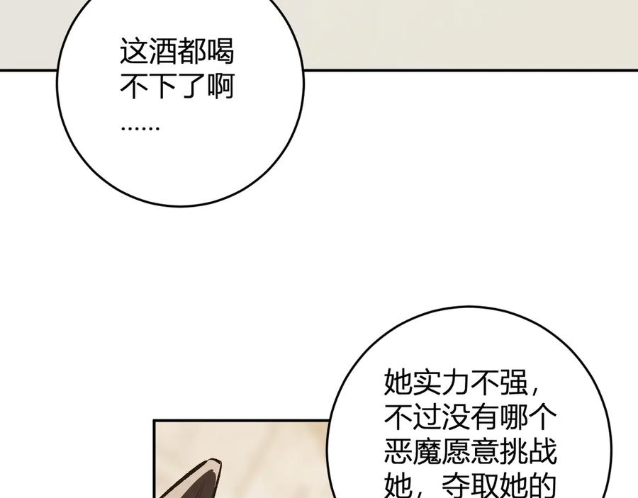 《全民末日：我，病毒君王》第54话 二百层！堕天使小酌 第90页