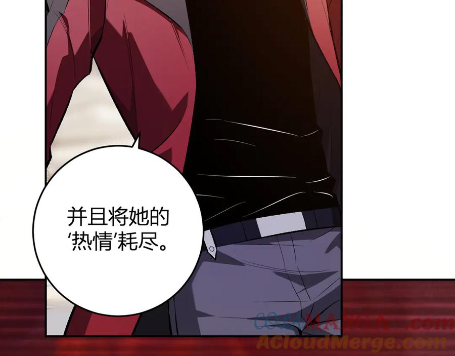 《全民末日：我，病毒君王》第54话 二百层！堕天使小酌 第77页