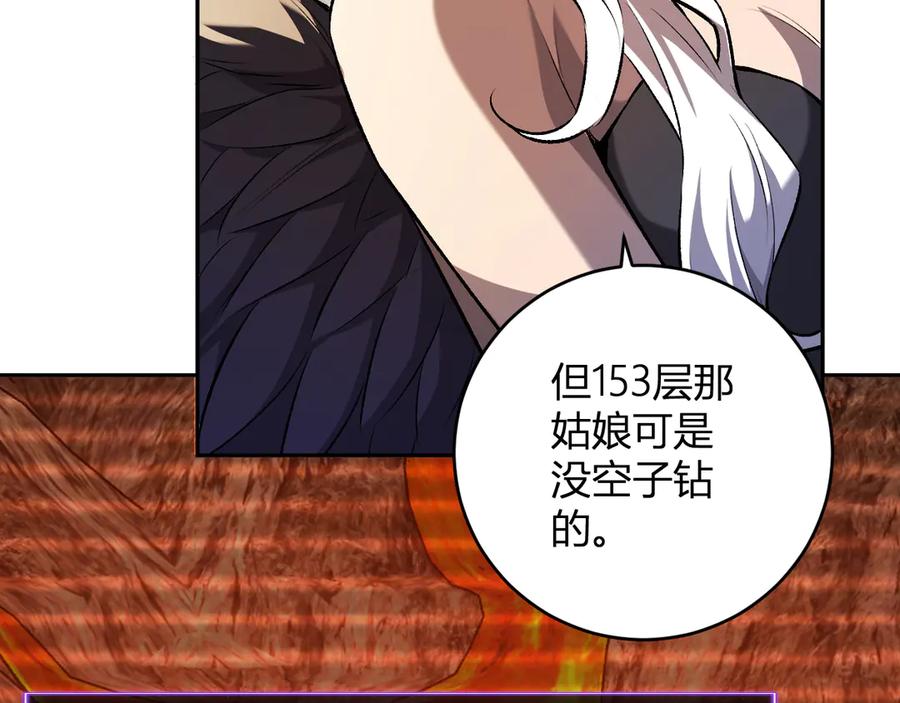 《全民末日：我，病毒君王》第54话 二百层！堕天使小酌 第64页