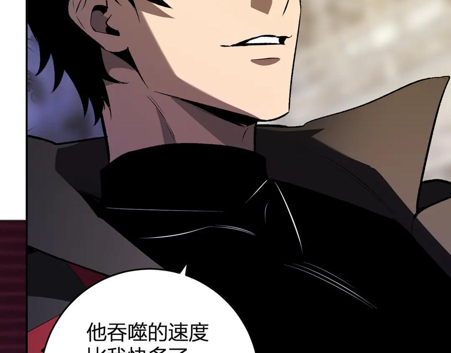 《全民末日：我，病毒君王》第54话 二百层！堕天使小酌 第42页