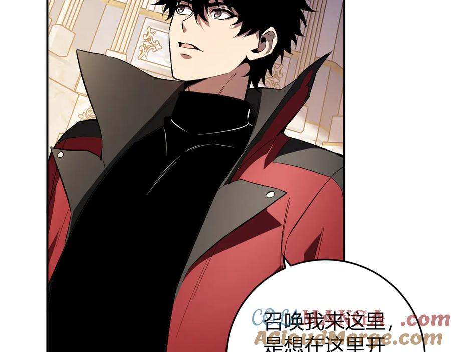 《全民末日：我，病毒君王》第54话 二百层！堕天使小酌 第9页
