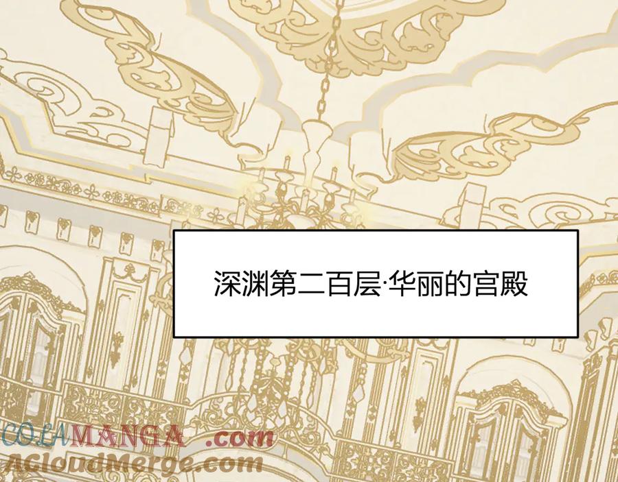 《全民末日：我，病毒君王》第54话 二百层！堕天使小酌 第5页