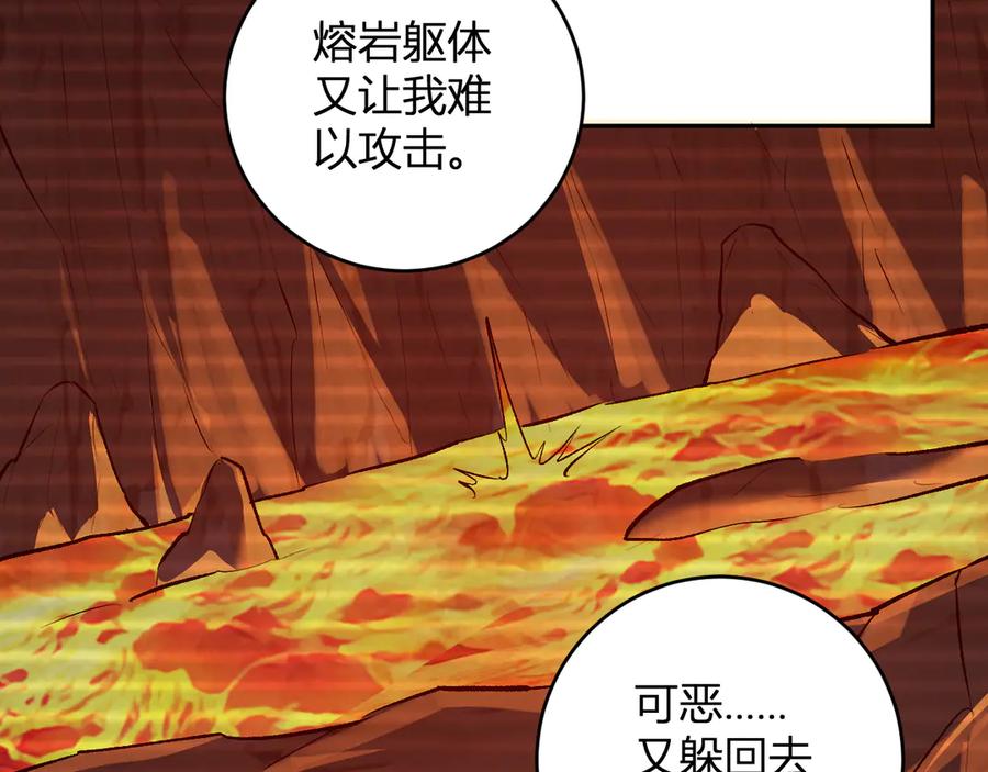 《全民末日：我，病毒君王》第54话 二百层！堕天使小酌 第72页