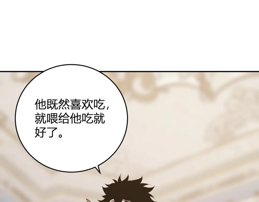 《全民末日：我，病毒君王》第54话 二百层！堕天使小酌 第48页