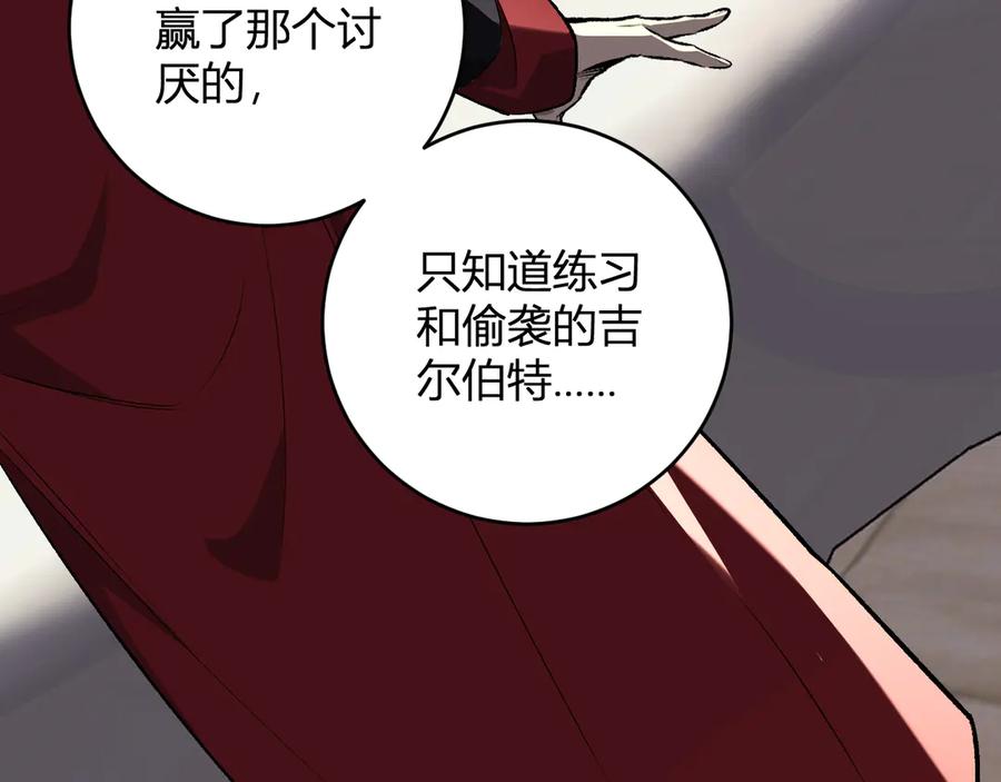 《全民末日：我，病毒君王》第54话 二百层！堕天使小酌 第23页