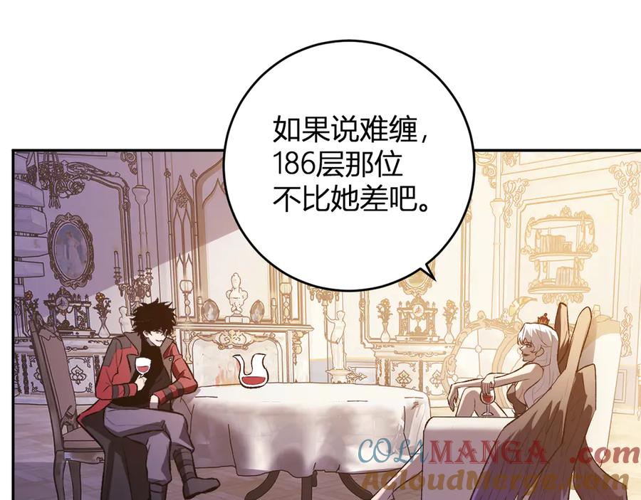 《全民末日：我，病毒君王》第54话 二百层！堕天使小酌 第81页