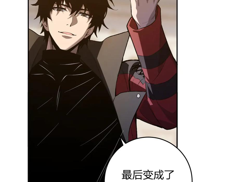 《全民末日：我，病毒君王》第54话 二百层！堕天使小酌 第51页