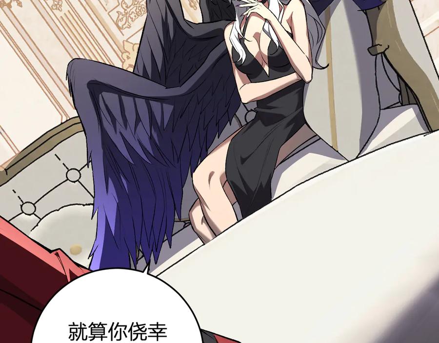 《全民末日：我，病毒君王》第54话 二百层！堕天使小酌 第22页