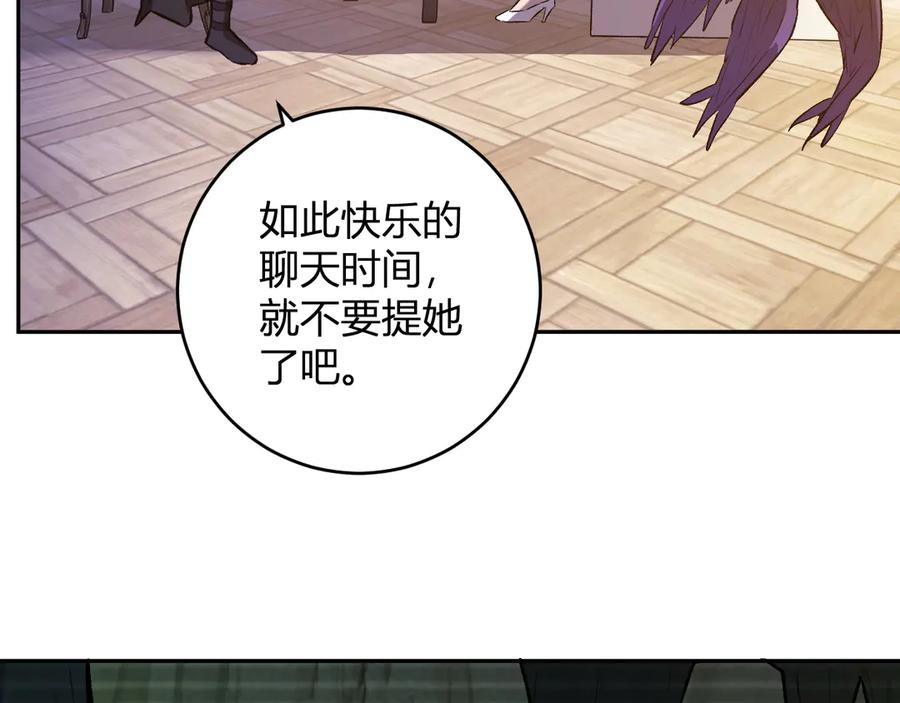 《全民末日：我，病毒君王》第54话 二百层！堕天使小酌 第82页