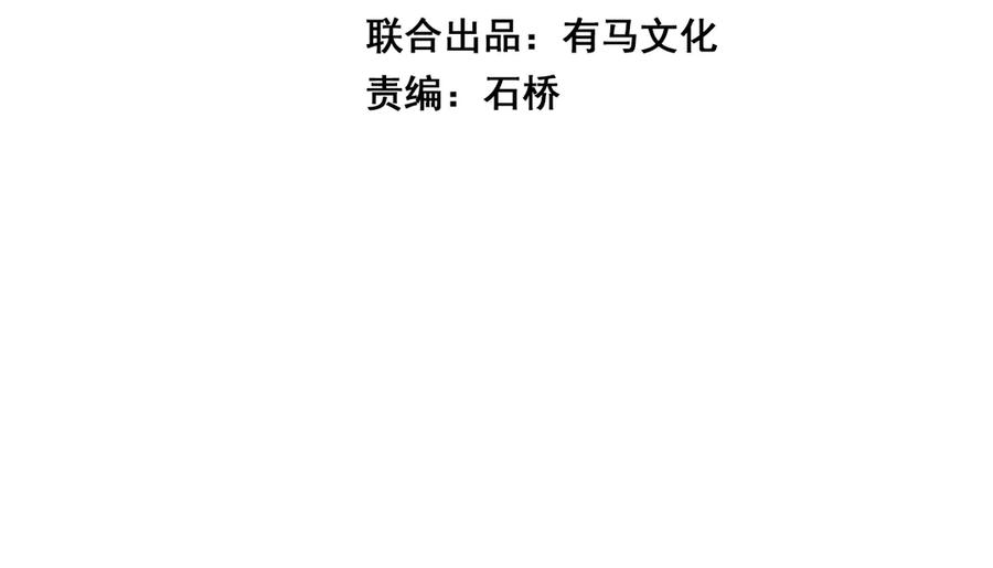 《全民末日：我，病毒君王》第54话 二百层！堕天使小酌 第4页