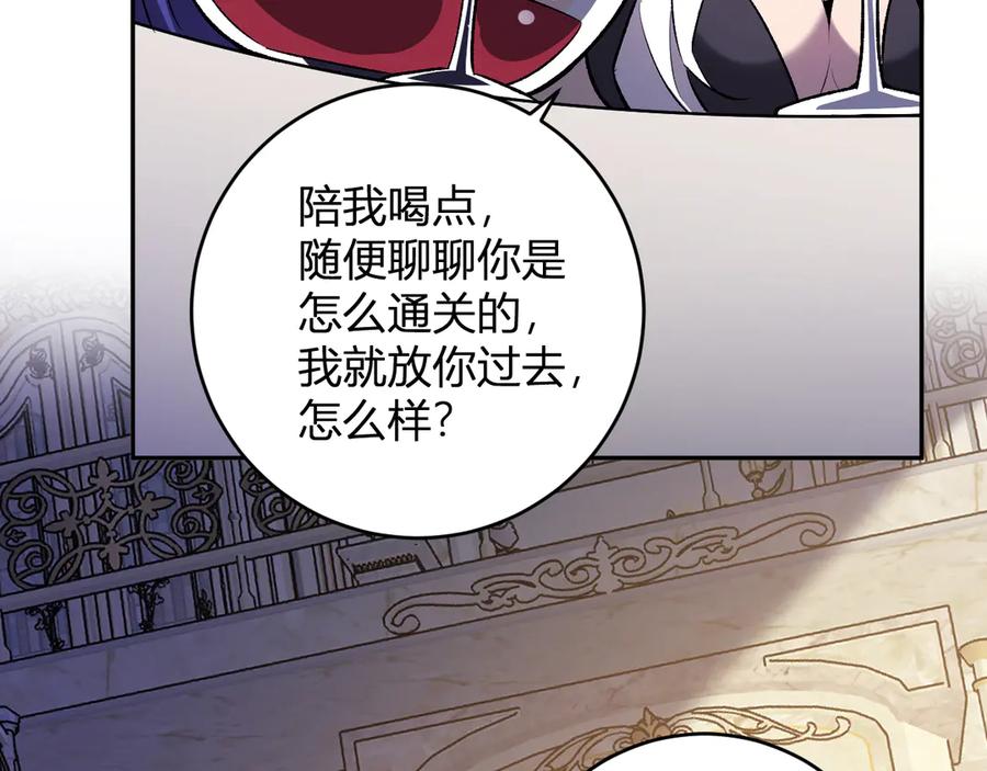 《全民末日：我，病毒君王》第54话 二百层！堕天使小酌 第31页