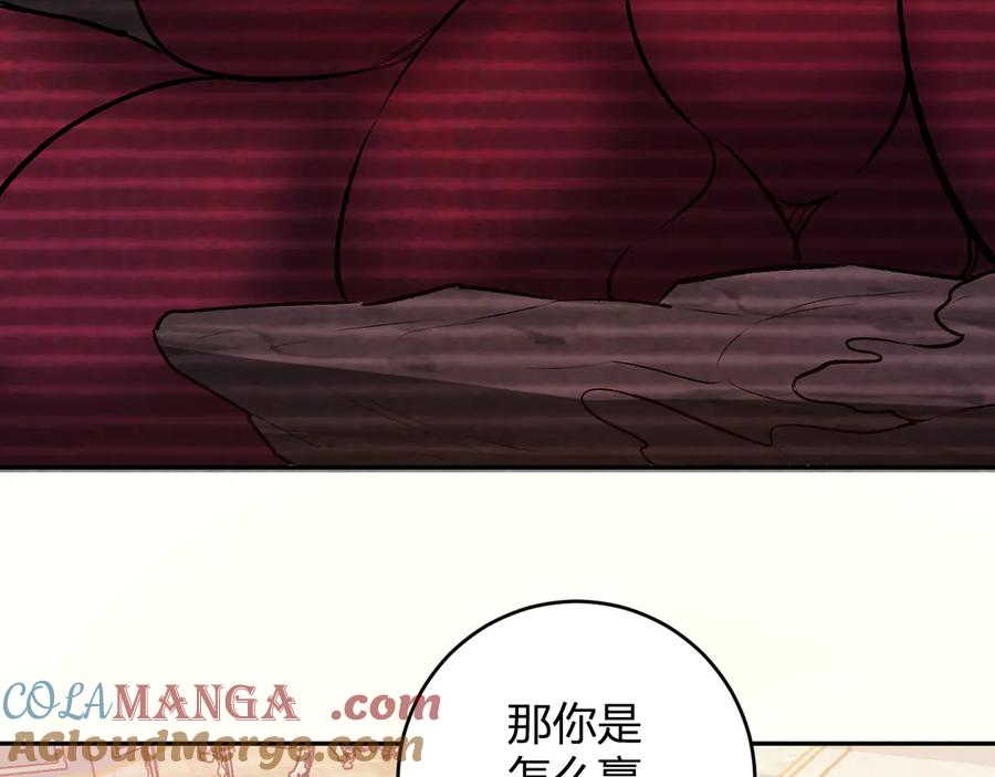 《全民末日：我，病毒君王》第54话 二百层！堕天使小酌 第45页