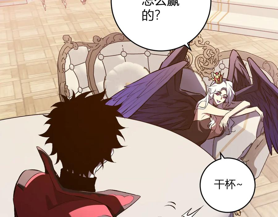 《全民末日：我，病毒君王》第54话 二百层！堕天使小酌 第46页