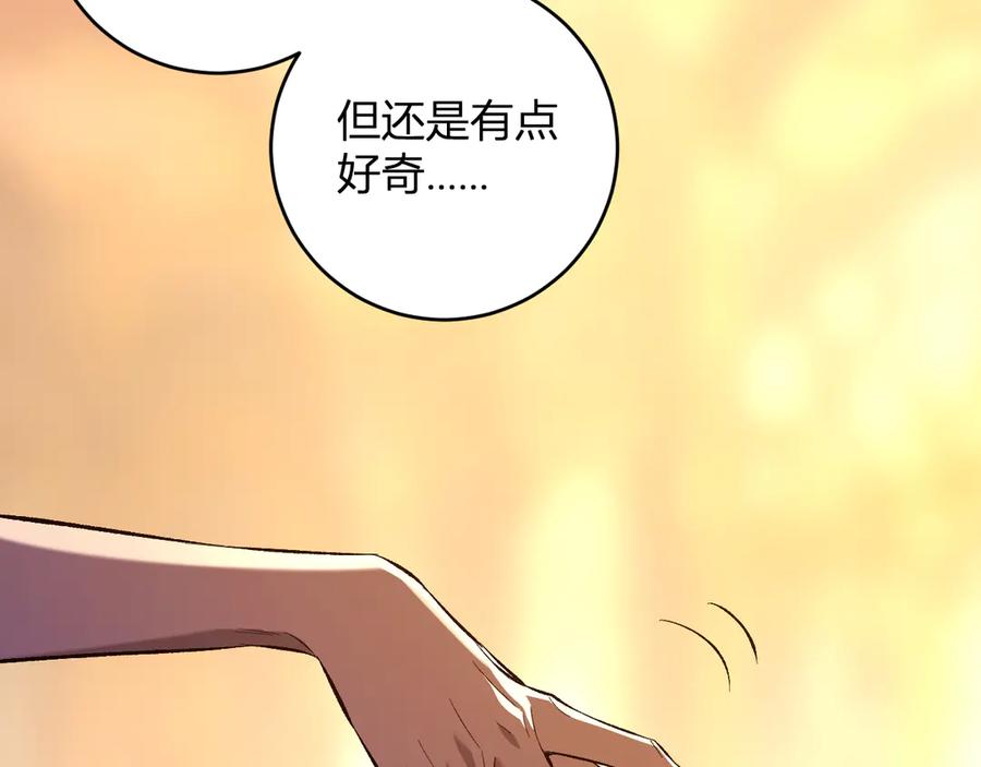 《全民末日：我，病毒君王》第54话 二百层！堕天使小酌 第15页