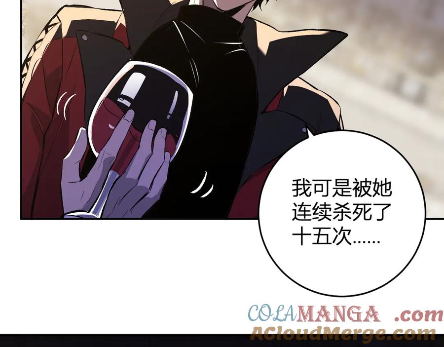 《全民末日：我，病毒君王》第54话 二百层！堕天使小酌 第69页