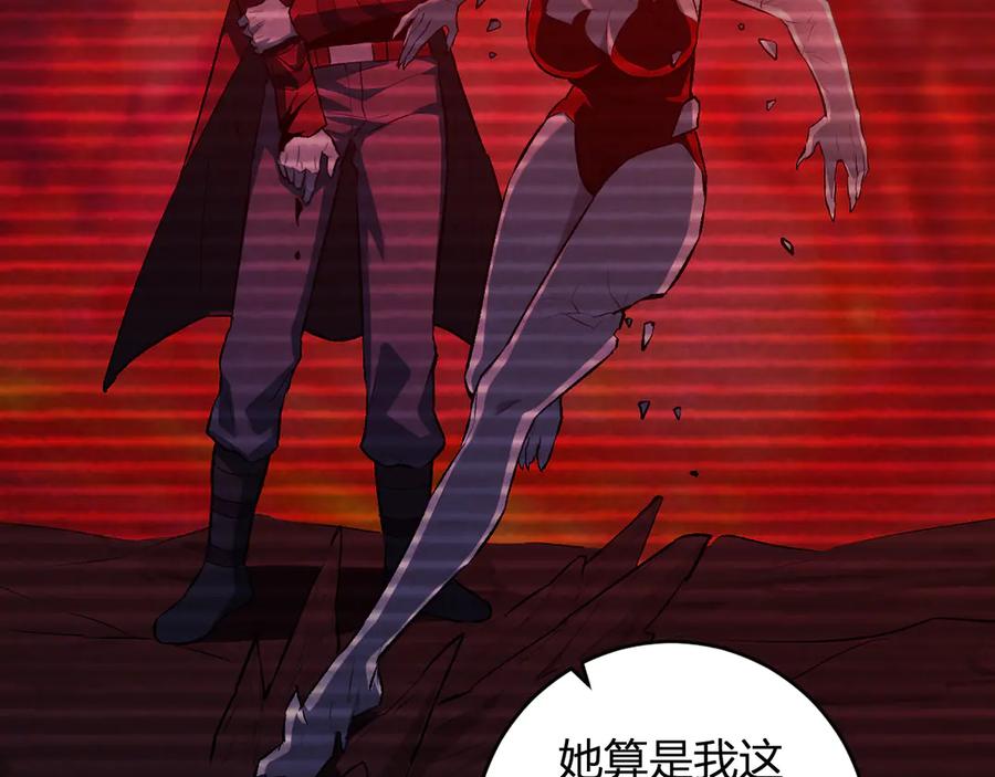 《全民末日：我，病毒君王》第54话 二百层！堕天使小酌 第79页