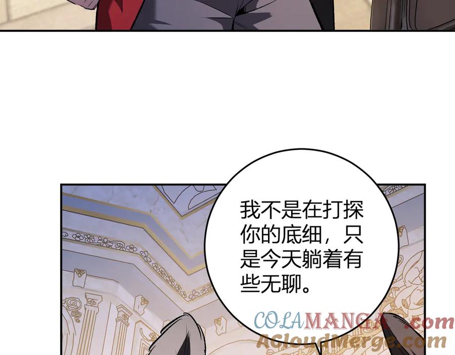 《全民末日：我，病毒君王》第54话 二百层！堕天使小酌 第29页