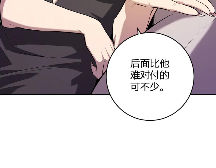 《全民末日：我，病毒君王》第54话 二百层！堕天使小酌 第26页