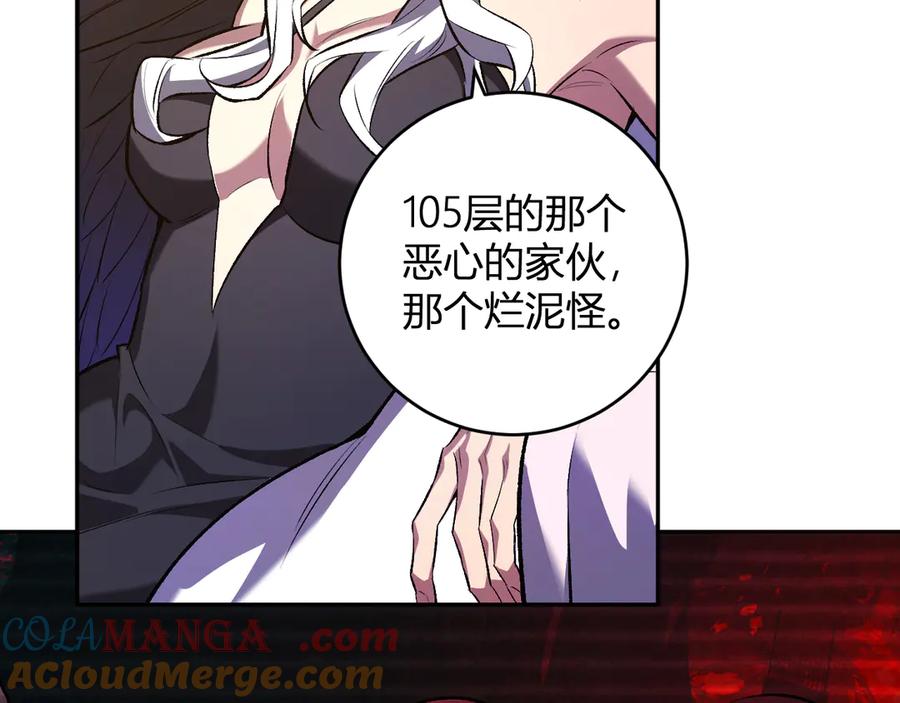 《全民末日：我，病毒君王》第54话 二百层！堕天使小酌 第37页