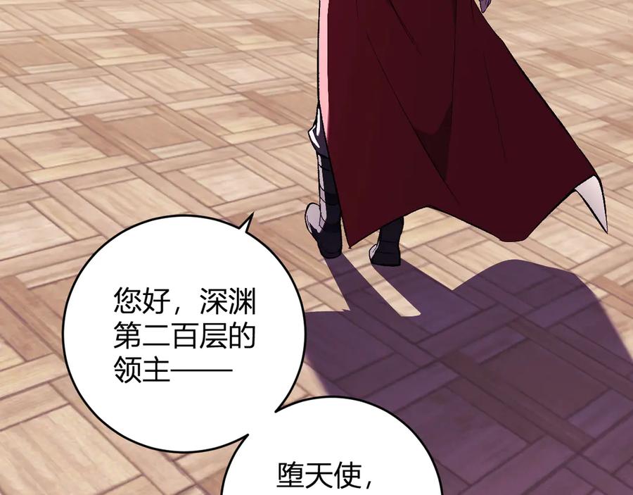 《全民末日：我，病毒君王》第54话 二百层！堕天使小酌 第7页