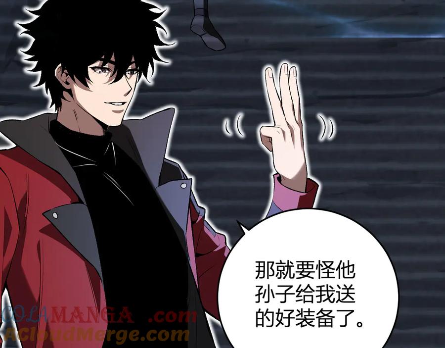 《全民末日：我，病毒君王》第54话 二百层！堕天使小酌 第61页