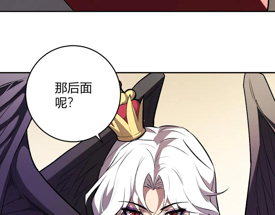 《全民末日：我，病毒君王》第54话 二百层！堕天使小酌 第24页