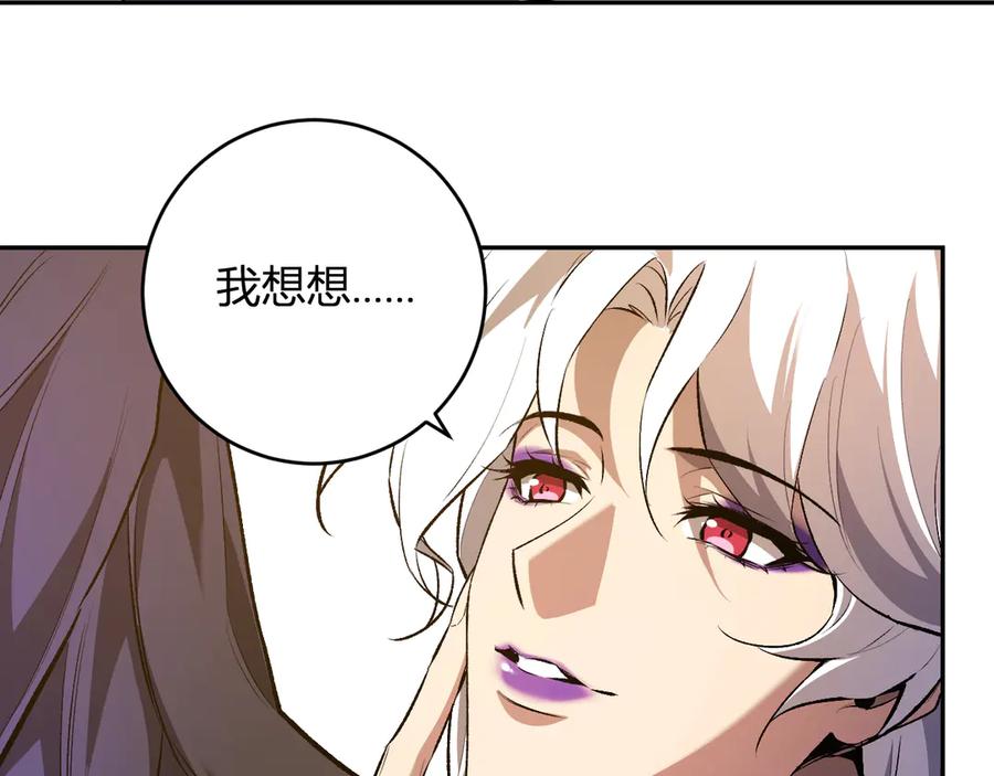 《全民末日：我，病毒君王》第54话 二百层！堕天使小酌 第34页