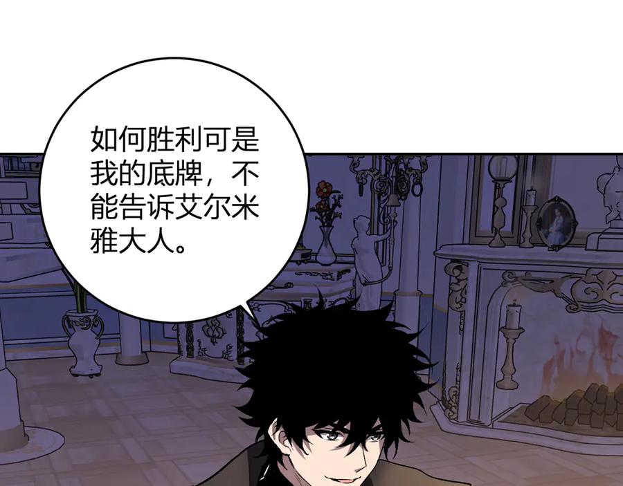 《全民末日：我，病毒君王》第54话 二百层！堕天使小酌 第27页