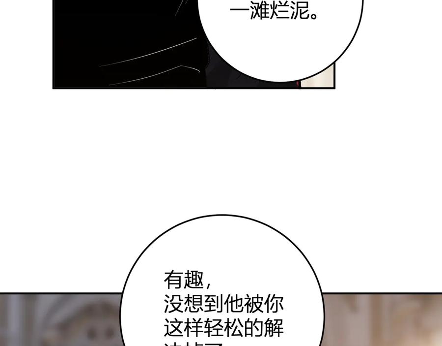《全民末日：我，病毒君王》第54话 二百层！堕天使小酌 第52页