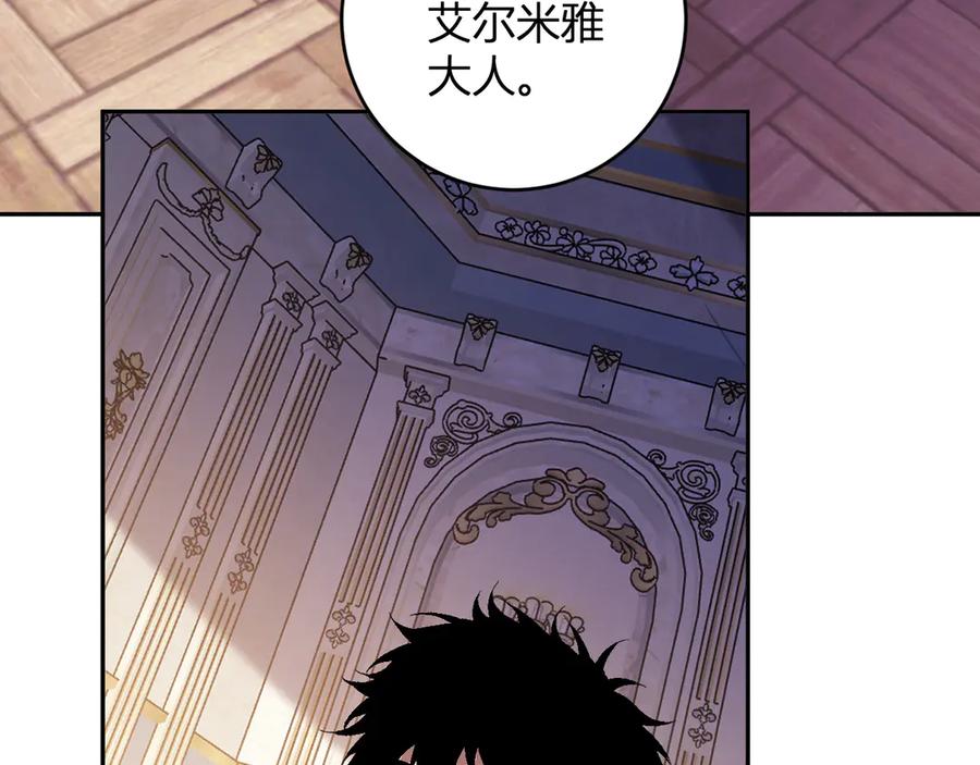 《全民末日：我，病毒君王》第54话 二百层！堕天使小酌 第8页
