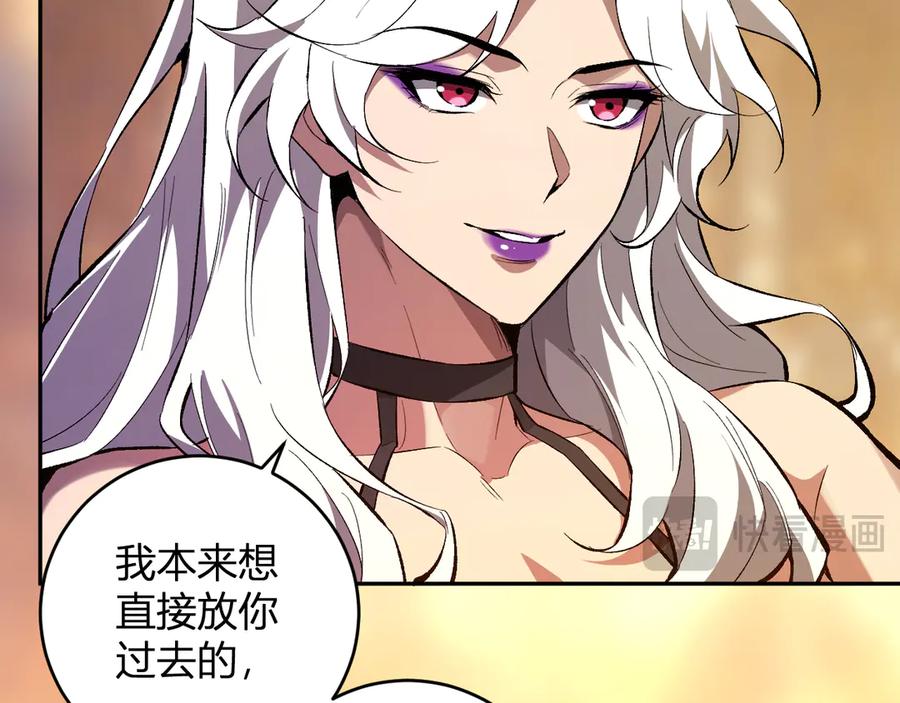 《全民末日：我，病毒君王》第54话 二百层！堕天使小酌 第14页