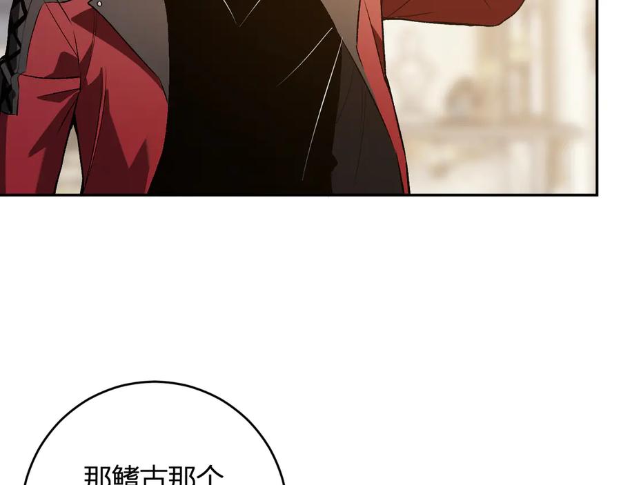 《全民末日：我，病毒君王》第54话 二百层！堕天使小酌 第56页