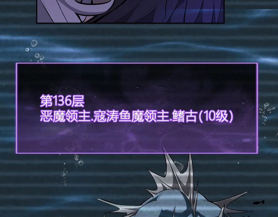 《全民末日：我，病毒君王》第54话 二百层！堕天使小酌 第59页