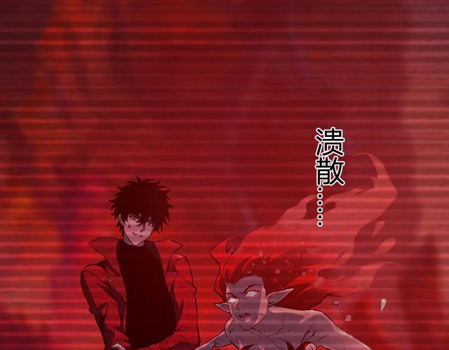《全民末日：我，病毒君王》第54话 二百层！堕天使小酌 第78页