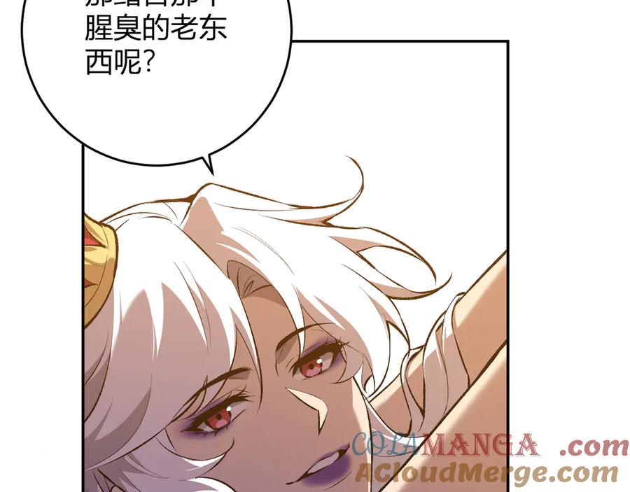 《全民末日：我，病毒君王》第54话 二百层！堕天使小酌 第57页