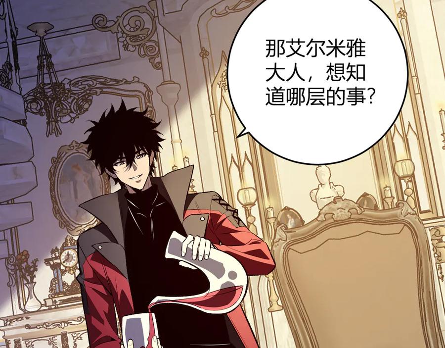《全民末日：我，病毒君王》第54话 二百层！堕天使小酌 第32页