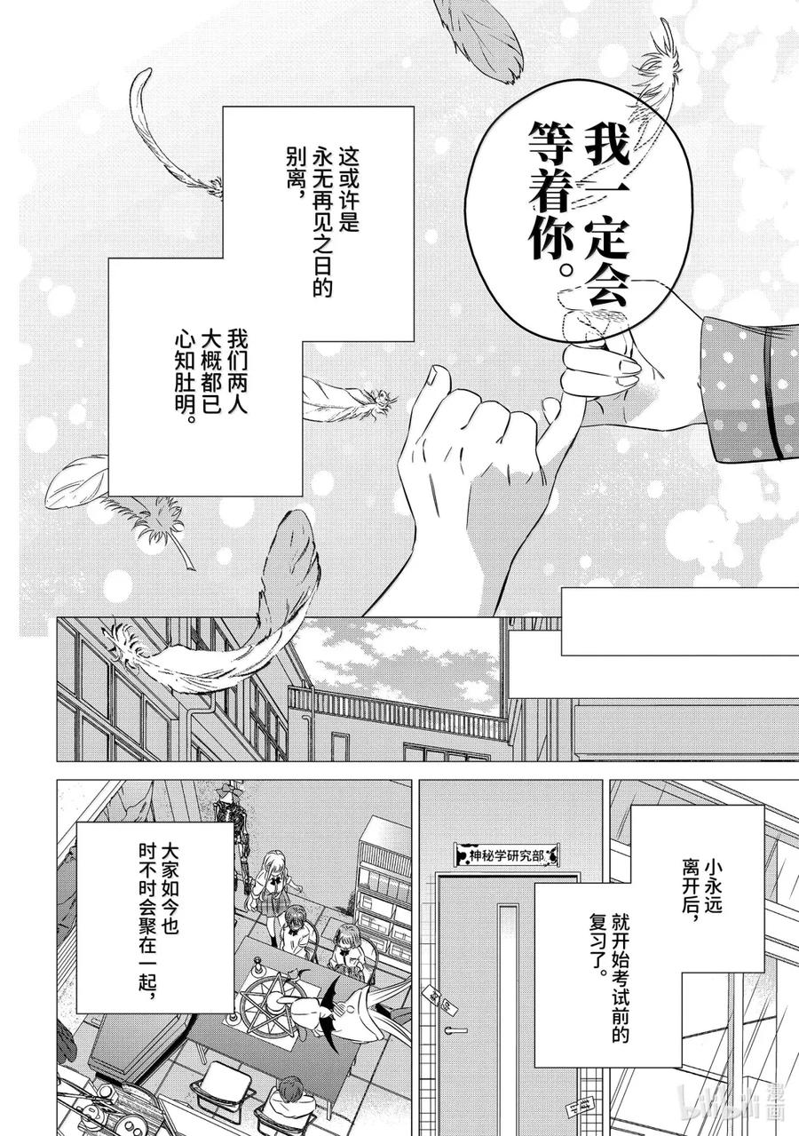 《单人房、日照一般、附天使》47 47 第32页