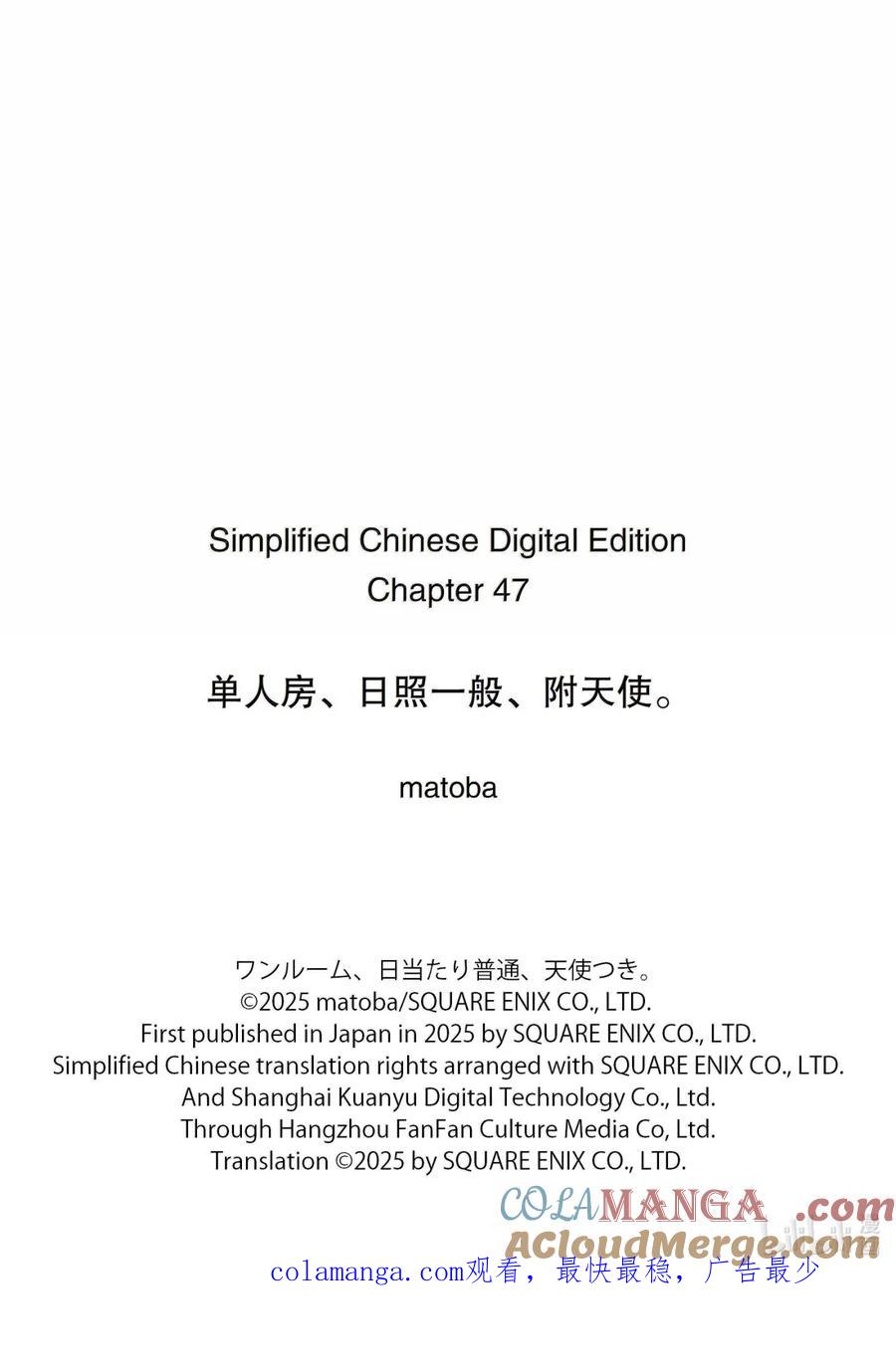 《单人房、日照一般、附天使》47 47 第35页