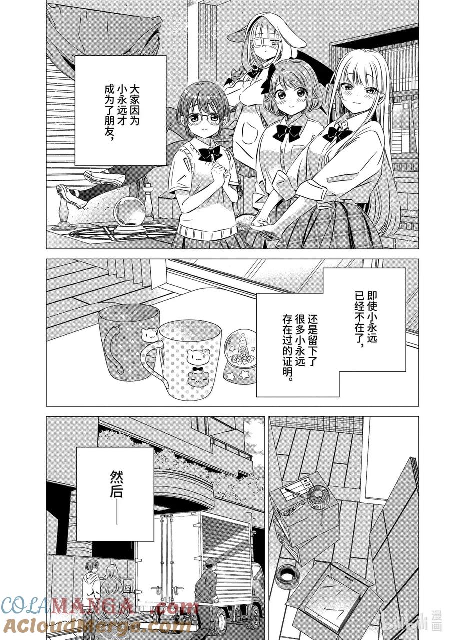 《单人房、日照一般、附天使》47 47 第33页