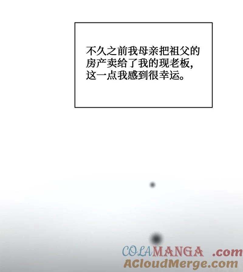 《守护你的梦境》61 崭新的文斯 第40页