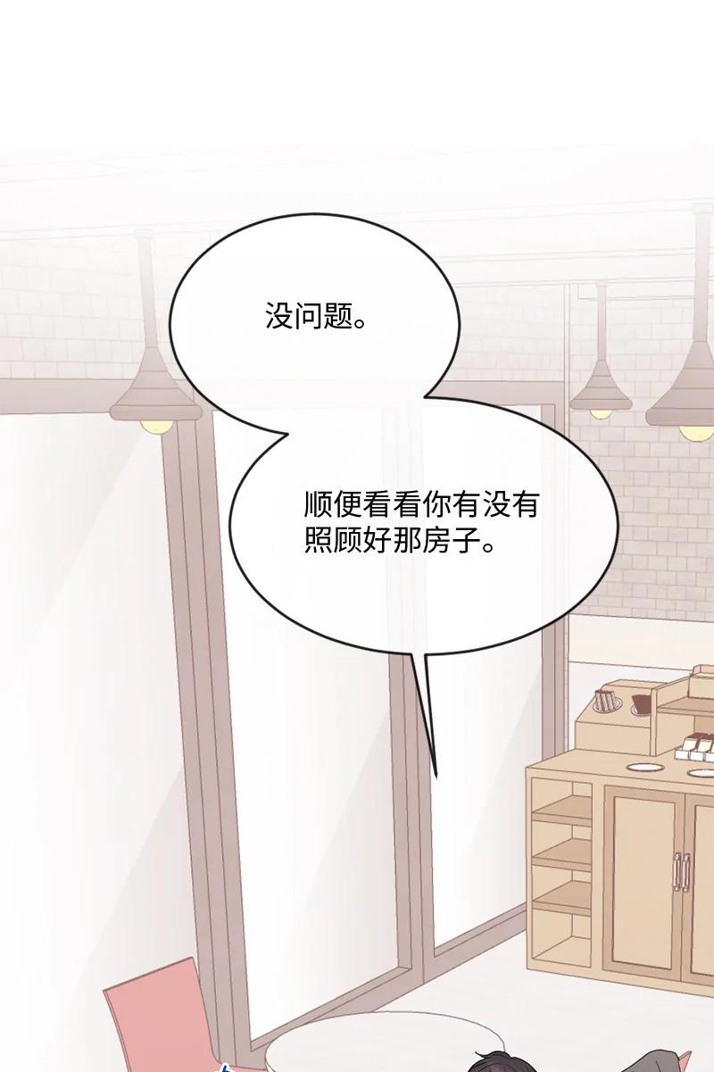 《守护你的梦境》61 崭新的文斯 第38页
