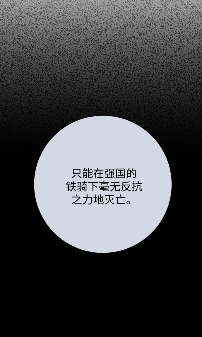 驯服黑化的野兽 - 第75话 - 第18张图