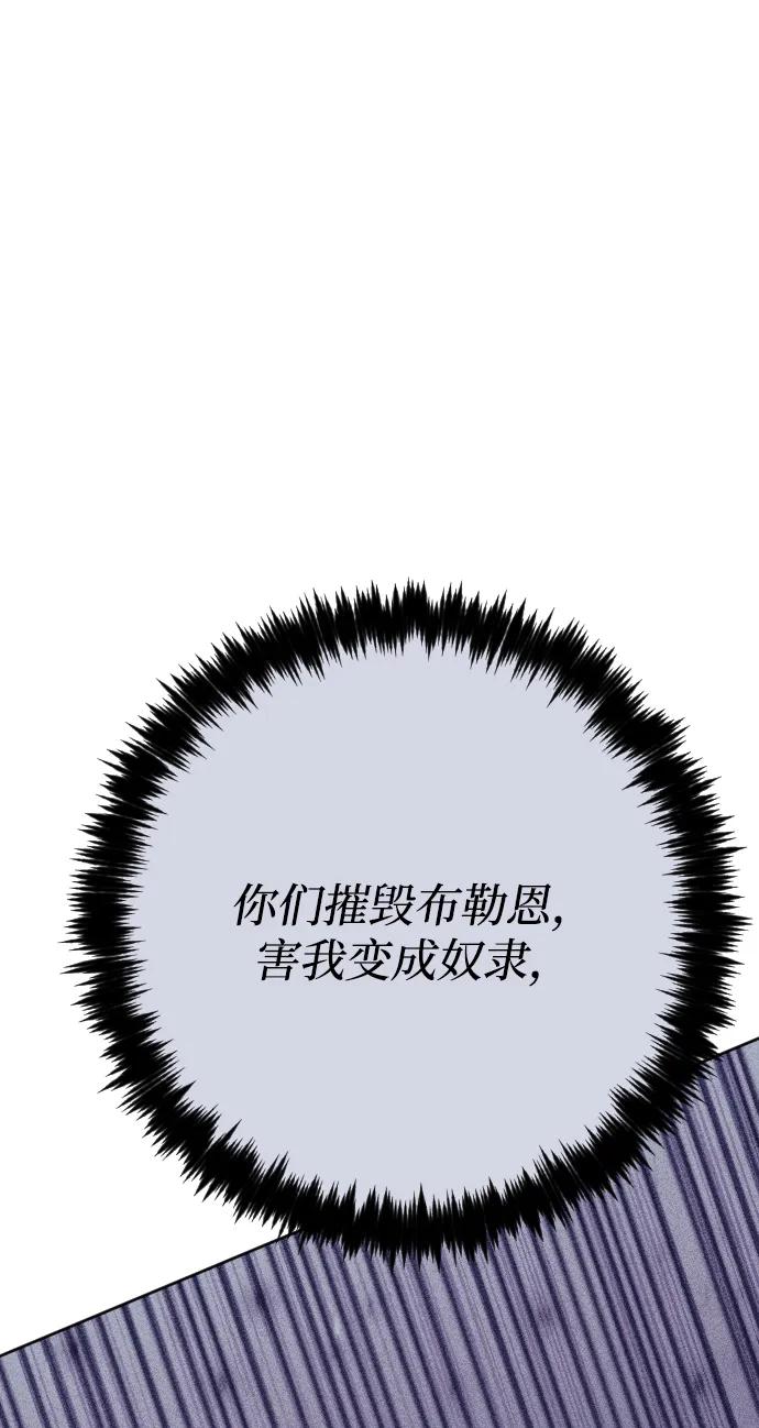 驯服黑化的野兽 - 第75话 - 第15张图