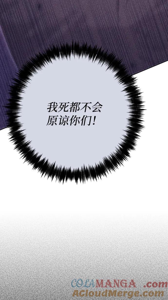 驯服黑化的野兽 - 第75话 - 第17张图