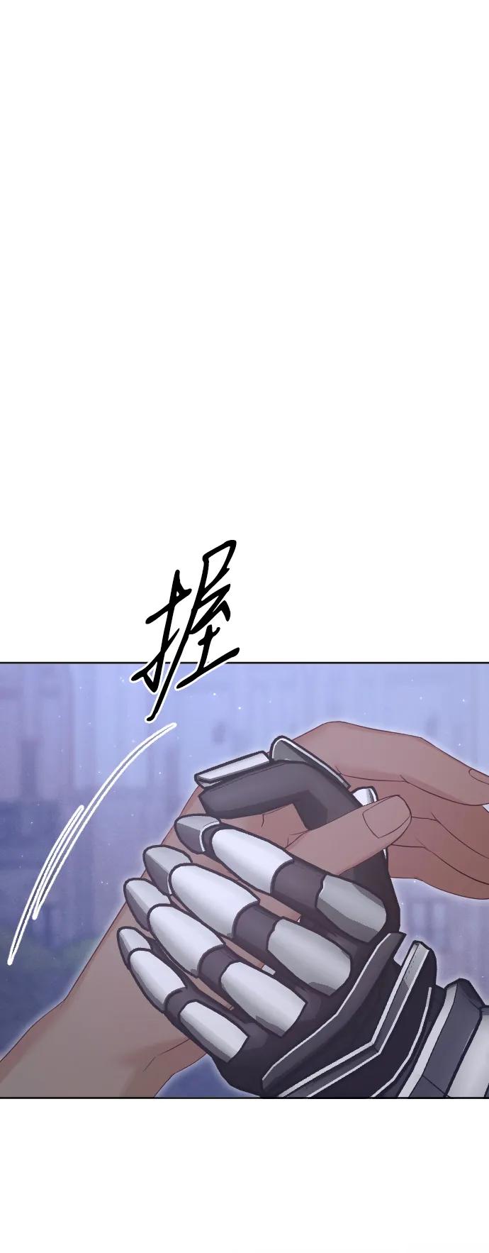 驯服黑化的野兽 - 第75话 - 第24张图